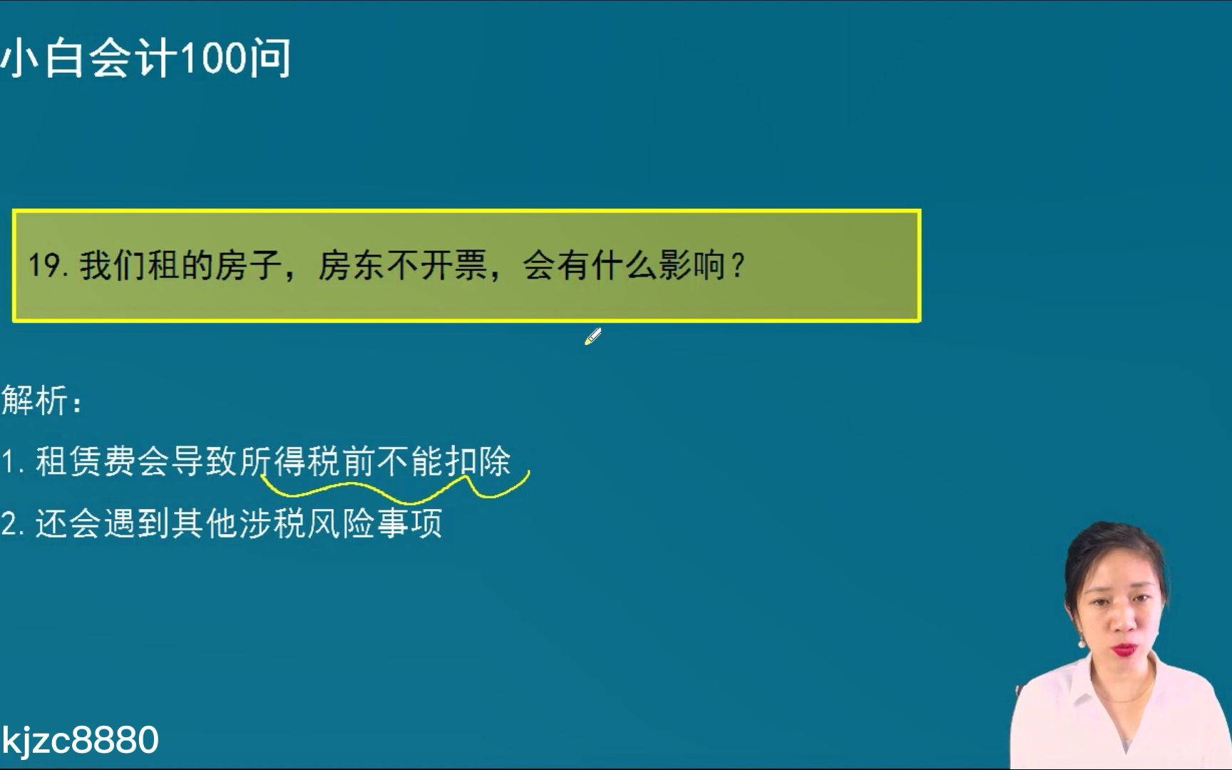 我们租的房子房东不开发票会有什么影响呢哔哩哔哩bilibili