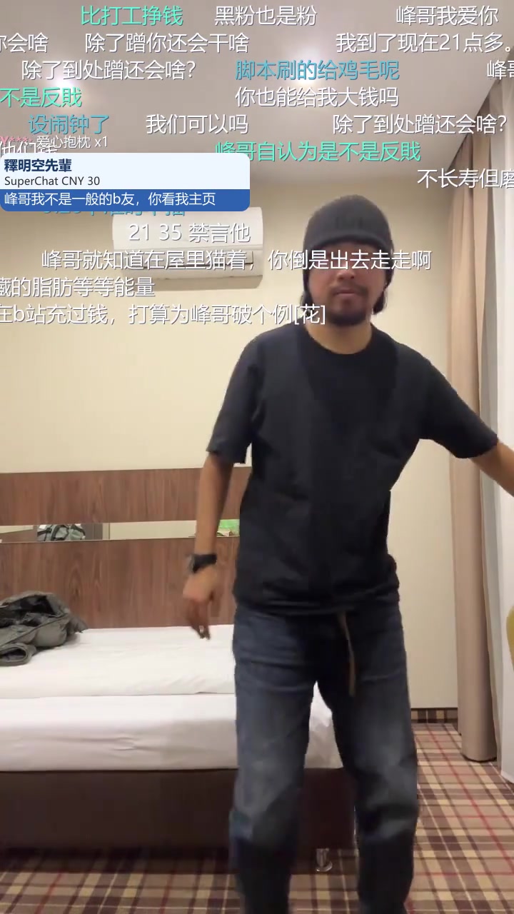 【弹幕版】峰哥亡命天涯20241123直播-俄罗斯be一会儿