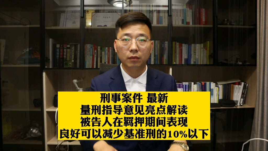 [图]最新量刑指导意见亮点解读二