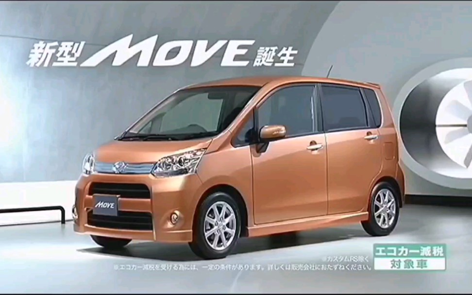 大发第五代move20102014年度日本区广告集