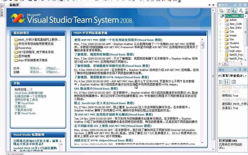 net17393大学计算机基础网上教学辅助系统(asp.net,C#毕业设计)哔哩哔哩bilibili