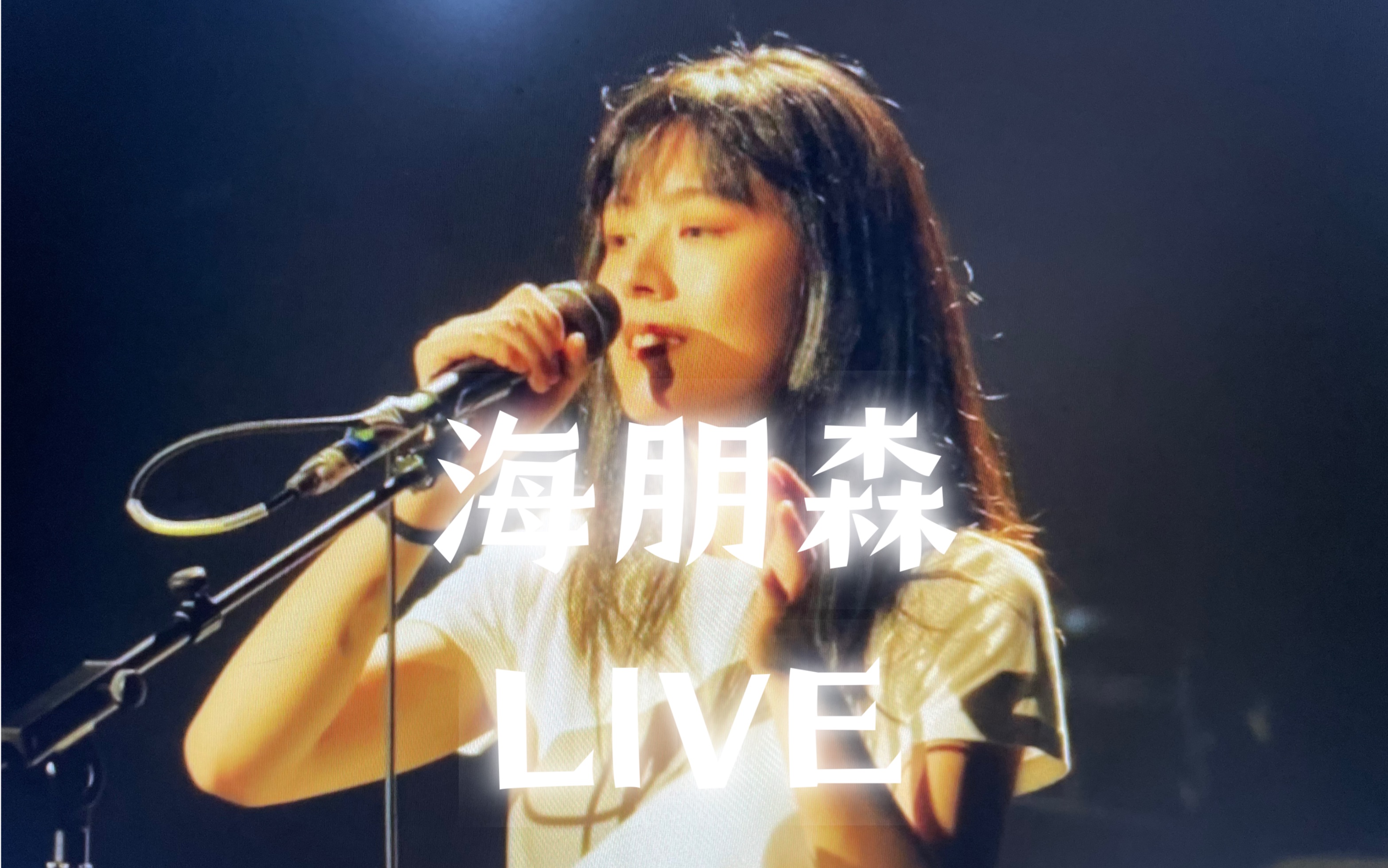 海朋森 「夏日速写」南京1701 LIVE Hiperson哔哩哔哩bilibili