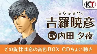 土浦梁太郎 その旋律は恋の音色box ちょい聴き 金色のコルダ2 Ff 哔哩哔哩 Bilibili