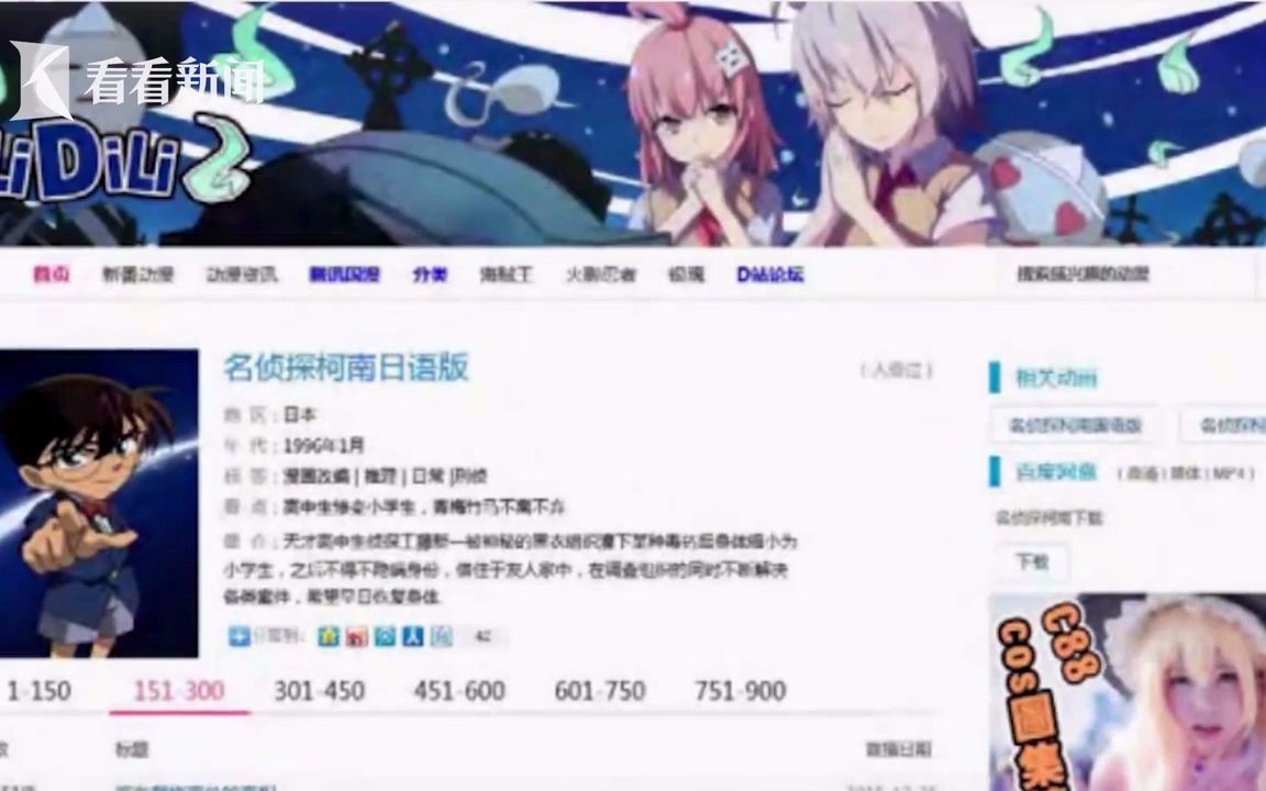 盗播动漫6000余集 D站创始人温博特获刑3年3个月哔哩哔哩bilibili