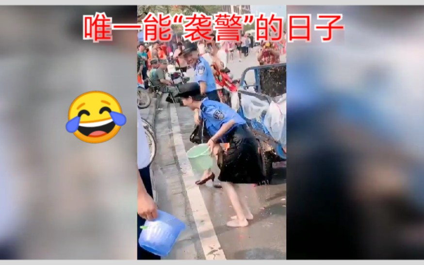 女警:袭警就算了,居然还放卸妆水?哔哩哔哩bilibili