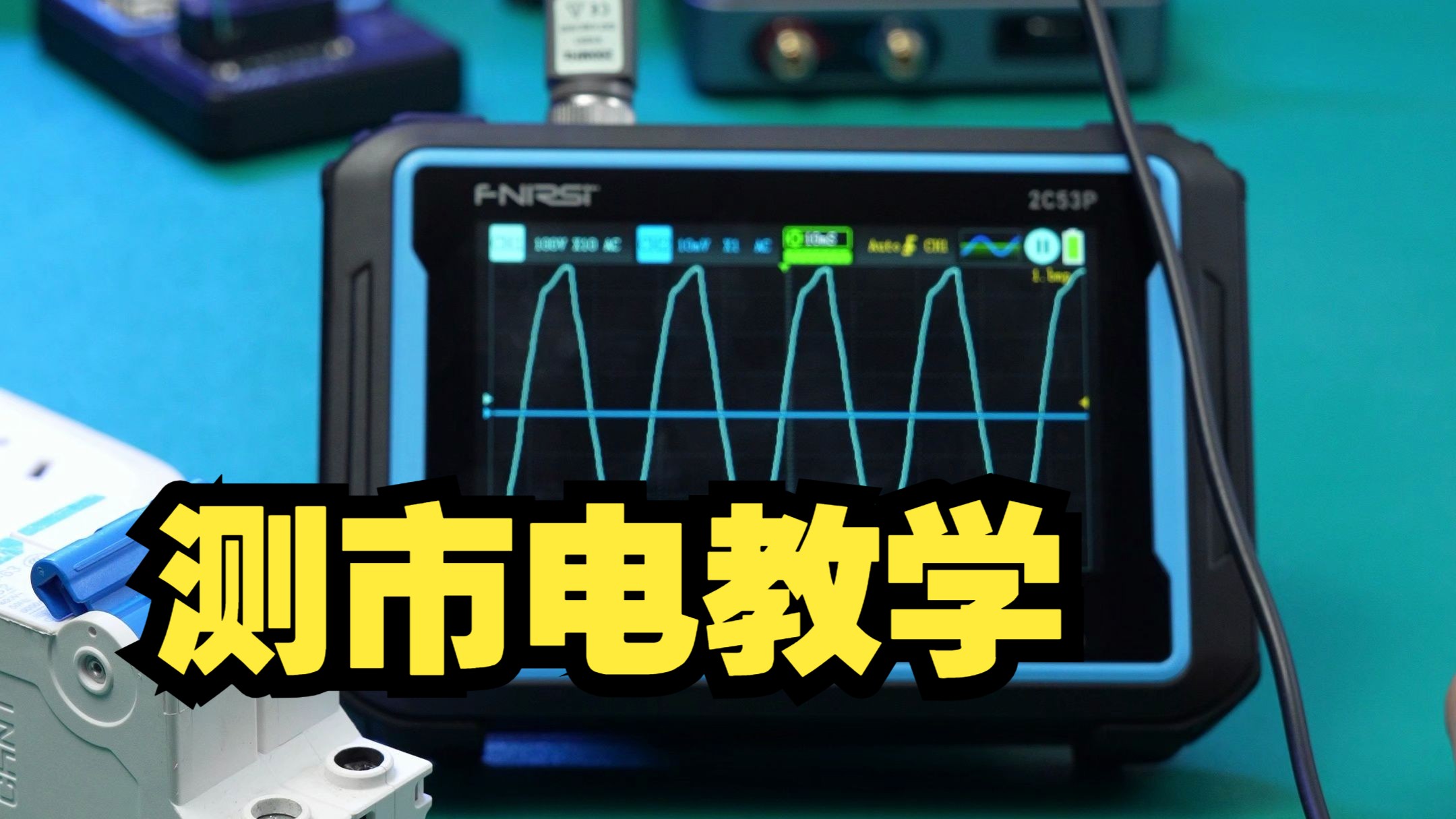 如何全面了解市电情况?只用万用表是不够的哔哩哔哩bilibili