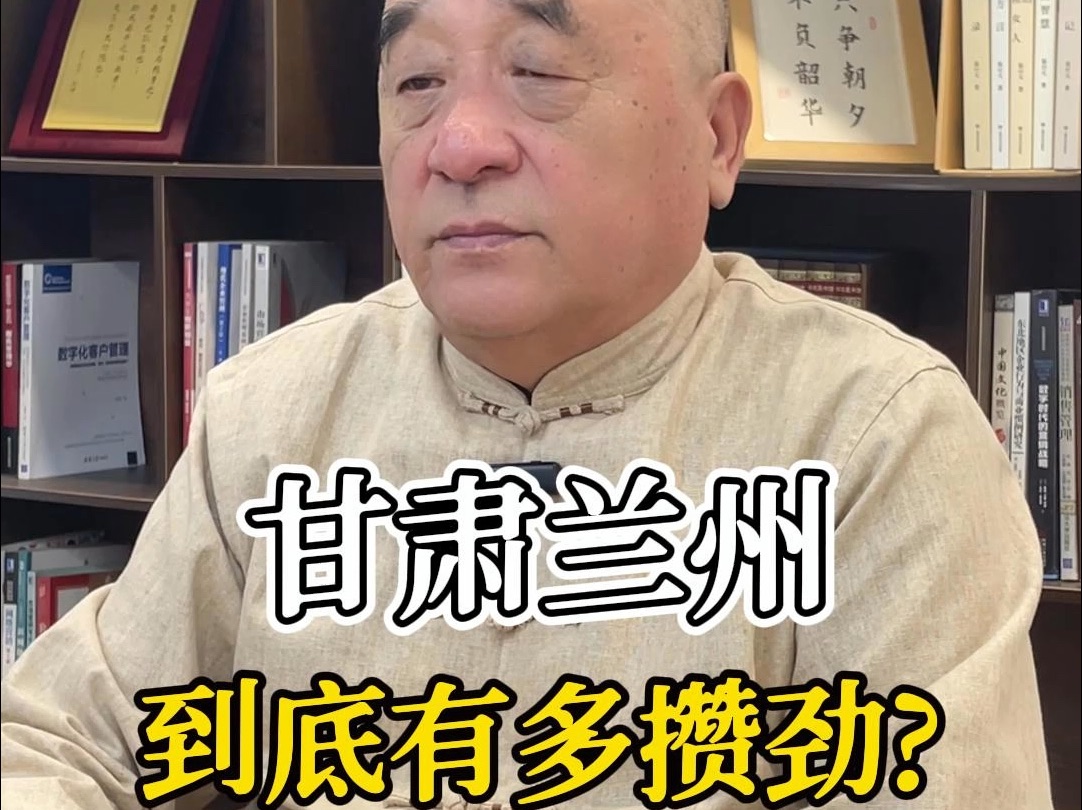 兰州曼哈顿这次火了!作为最有西北味儿的城市,到底有多攒劲?兰州是怎么成了河西走廊的门户?哔哩哔哩bilibili