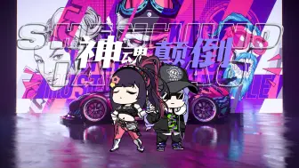 Download Video: 【憨次方】神魂颠倒