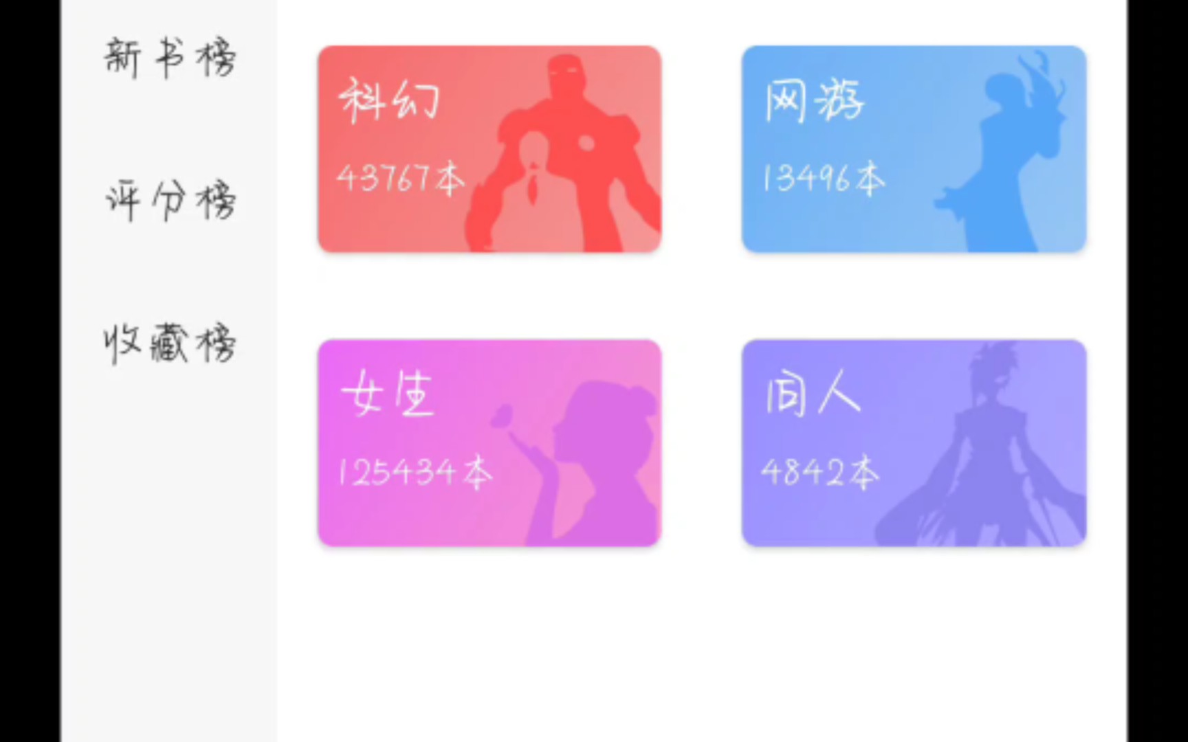 正版笔趣阁APP哔哩哔哩bilibili