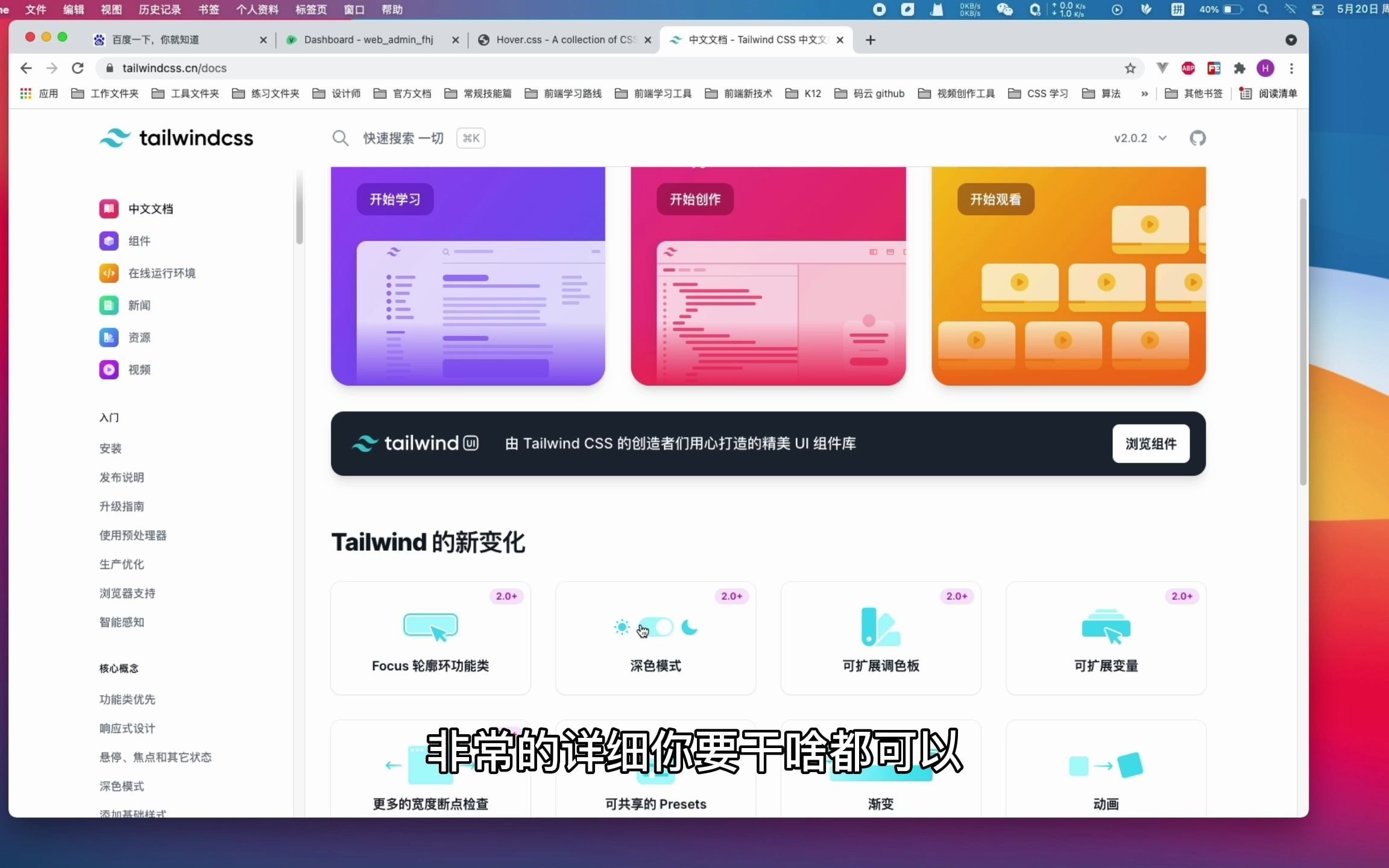 给大家分享前端部分CSS+ JS 一些特别好用的效率工具网站哔哩哔哩bilibili