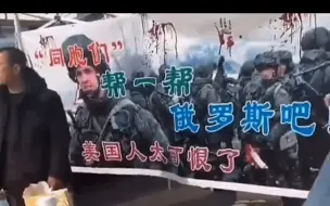 Video herunterladen: 俄友号召中国人捐款给俄军，以及呼吁中国退伍兵参加雇佣军助俄作战