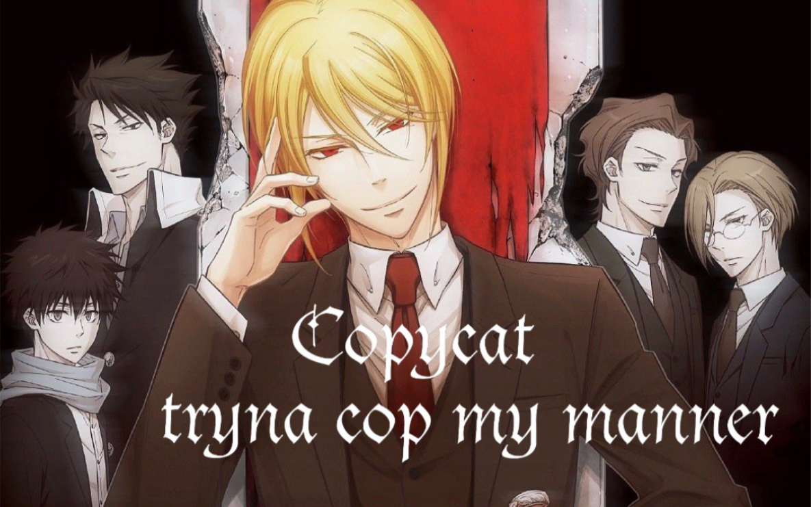 【忧国的莫里亚蒂】全员向!