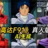 《高达F91》真人版【AI生成】【Gundam F91 real person Made by AI 機動戦士ガンダムF