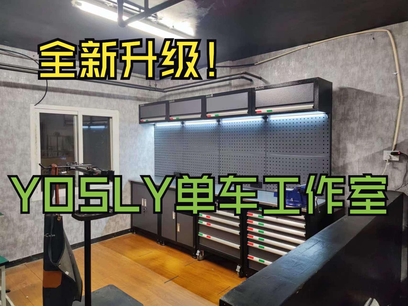 告别小绿屋!带你看看全新的YOSLY单车工作室哔哩哔哩bilibili