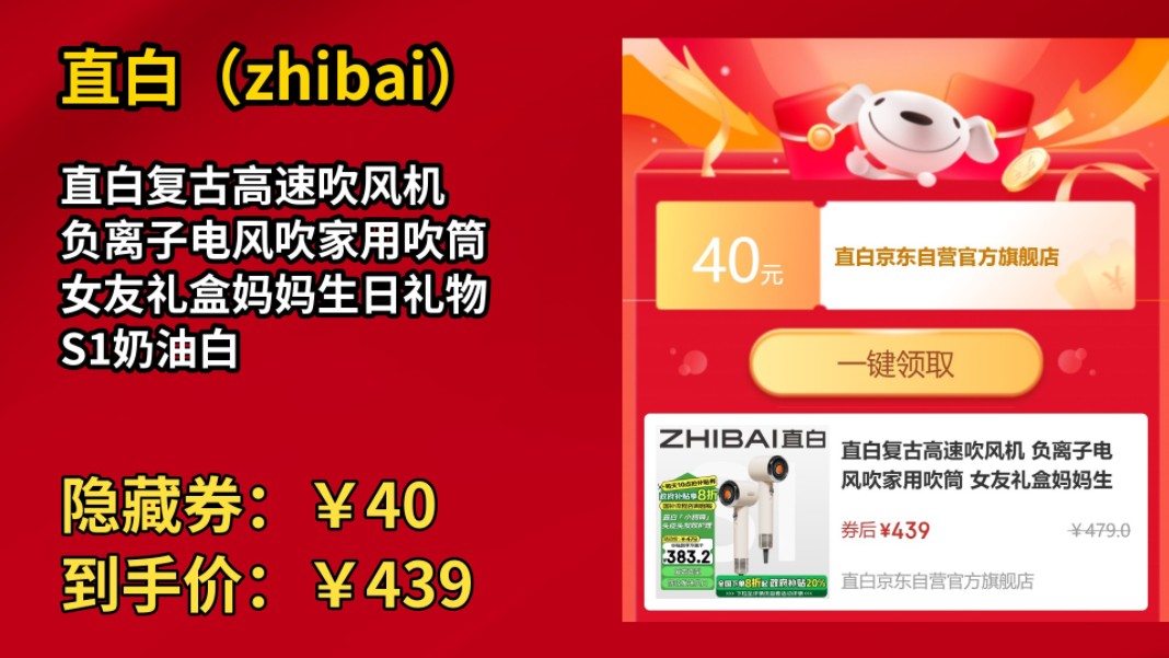 [50天新低]直白复古高速吹风机 负离子电风吹家用吹筒 女友礼盒妈妈生日礼物 S1奶油白哔哩哔哩bilibili