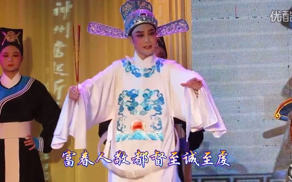 【越剧】顾艳萍 熊莲芬 清晰版《富春令》全剧 唱词字幕(红底黄字封面)周惜春 刘巧娜哔哩哔哩bilibili