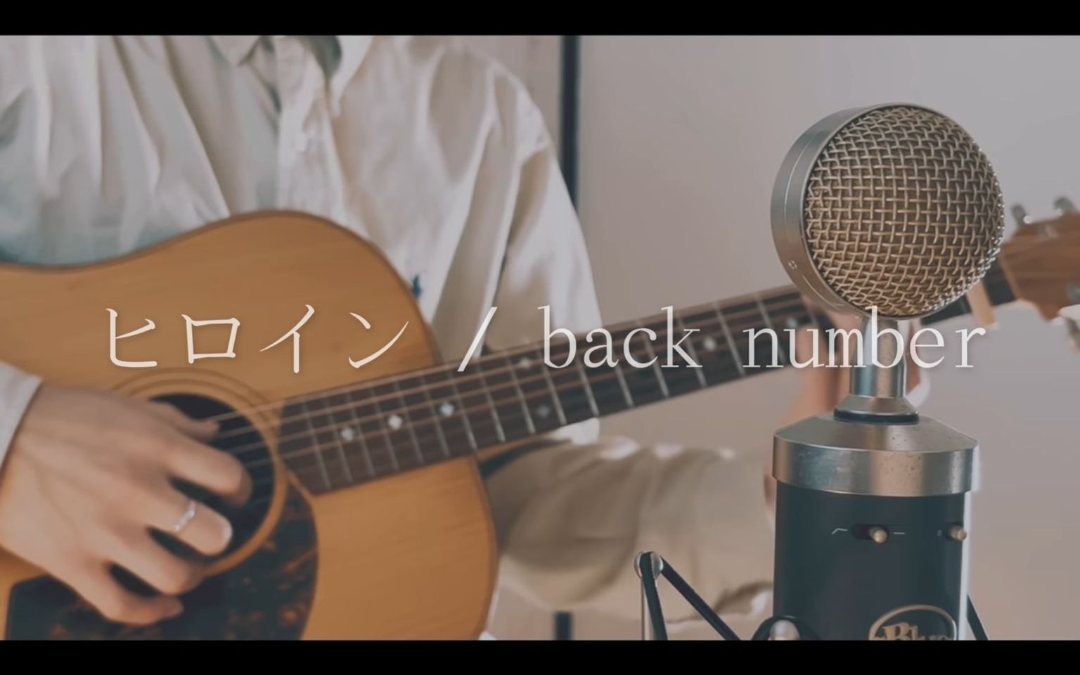 [图]ヒロイン(女主角) / back number covered by Akala Kai