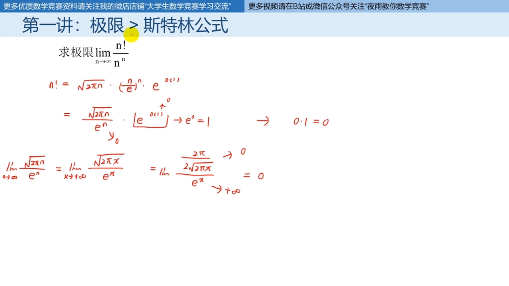 斯特凡万能公式图片图片