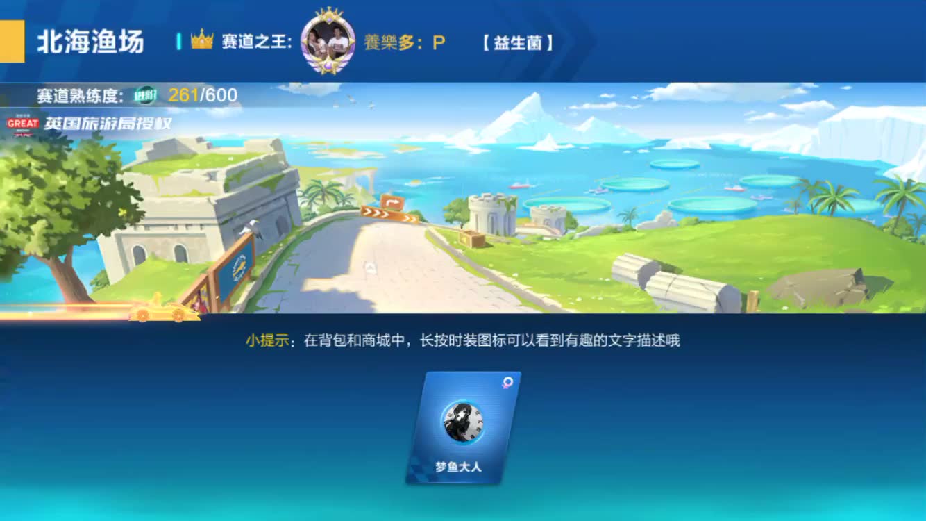 qq飞车手游彩蛋系列1