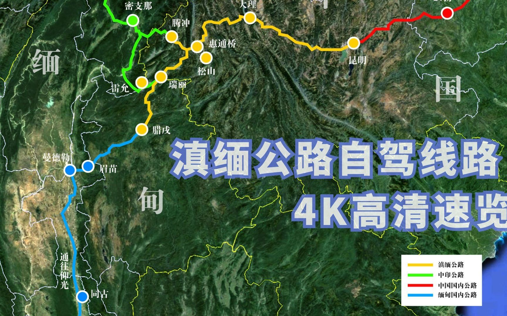 在云南有这样一条人文自驾公路,抗战时期各民族20万人参加修建过,现在还能作为滇西自驾的线路补充哔哩哔哩bilibili