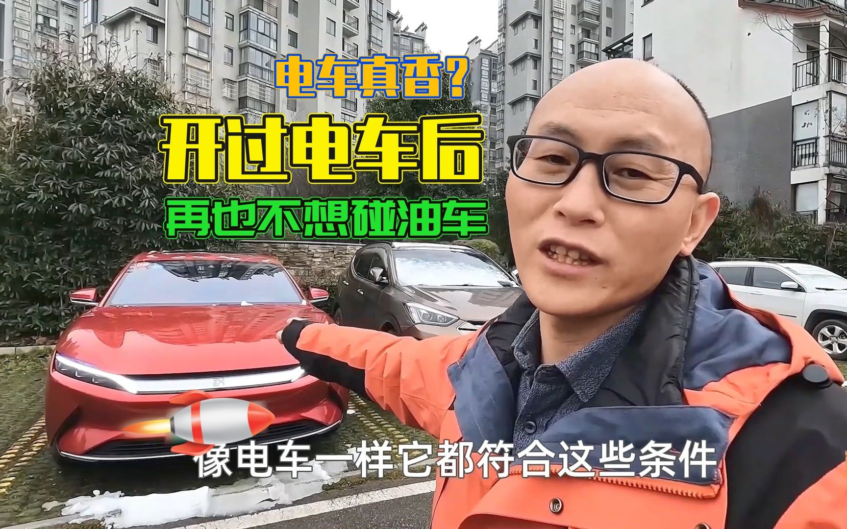 [图]开过电车后再也不想碰油车，电车真有这么大魅力？我偏不信邪