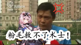 范大将军锐评术士现状