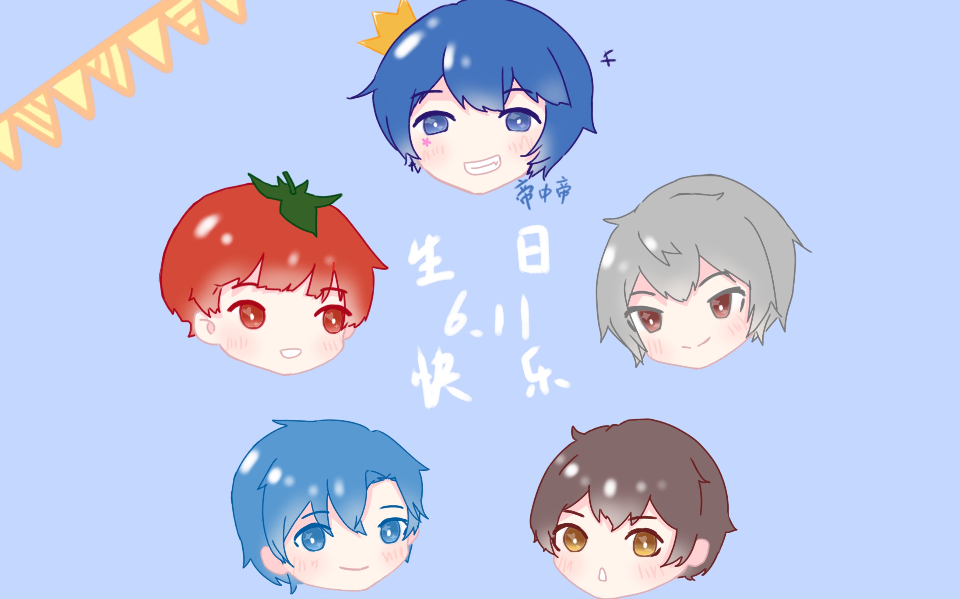生日快乐,花少北.