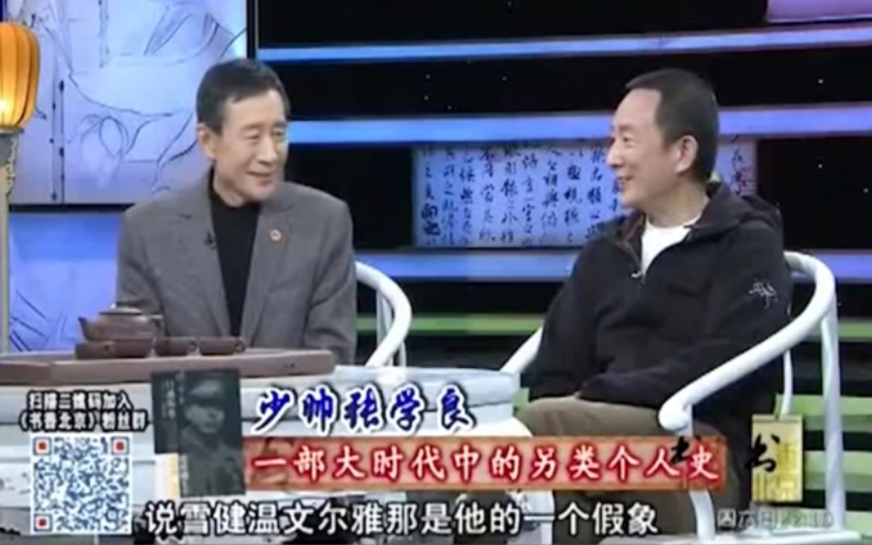 [图]【李雪健】张黎导演共同讲述大帅张作霖背后的故事