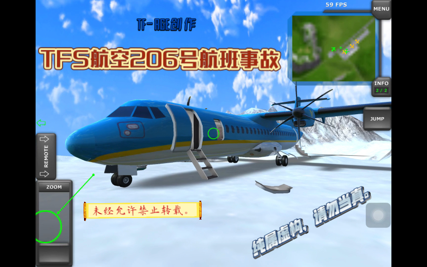 [图]「TFS」TFS航空206号航班/特波普快线航空1145号航班在Hill机场05号跑道发生事故（请看简介) 【虚拟空难】