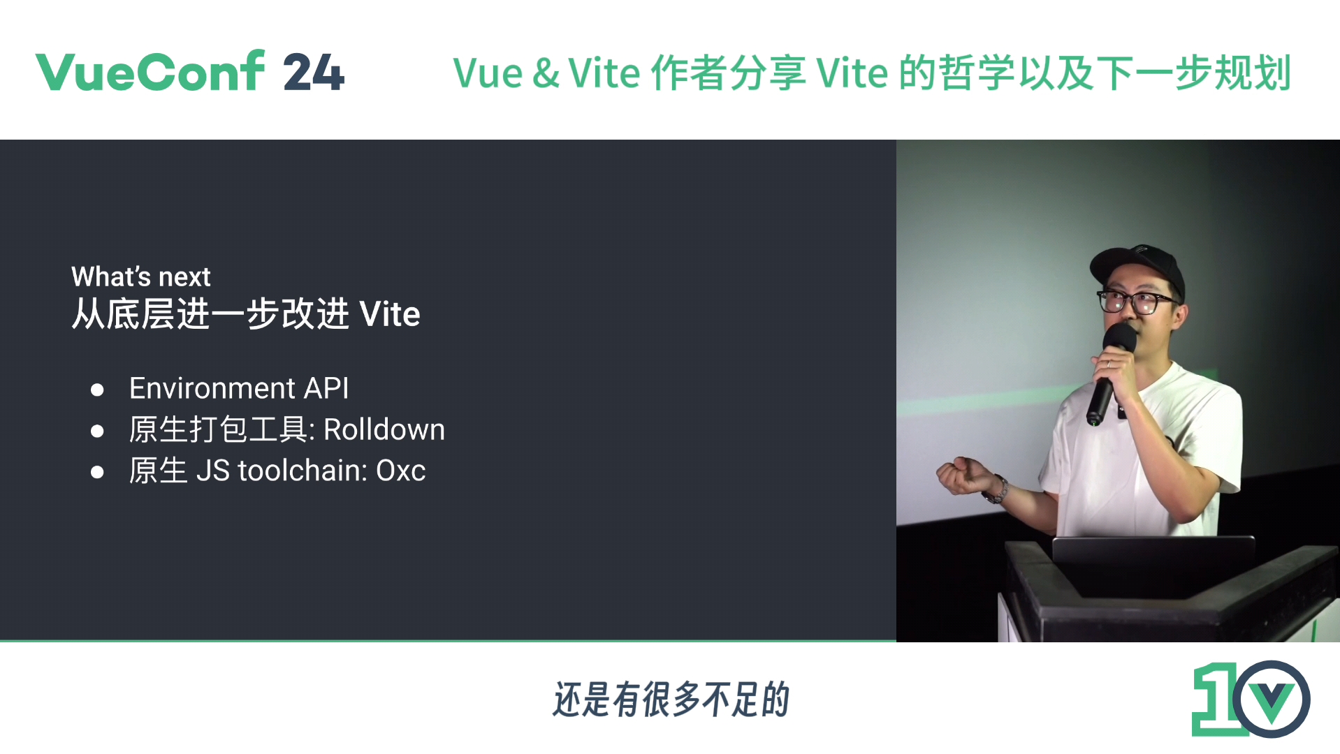 Vue &Vite 作者分享 Vite 的哲学以及下一步规划哔哩哔哩bilibili