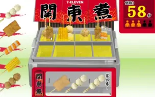 Download Video: 【4399小游戏】 卖关东煮