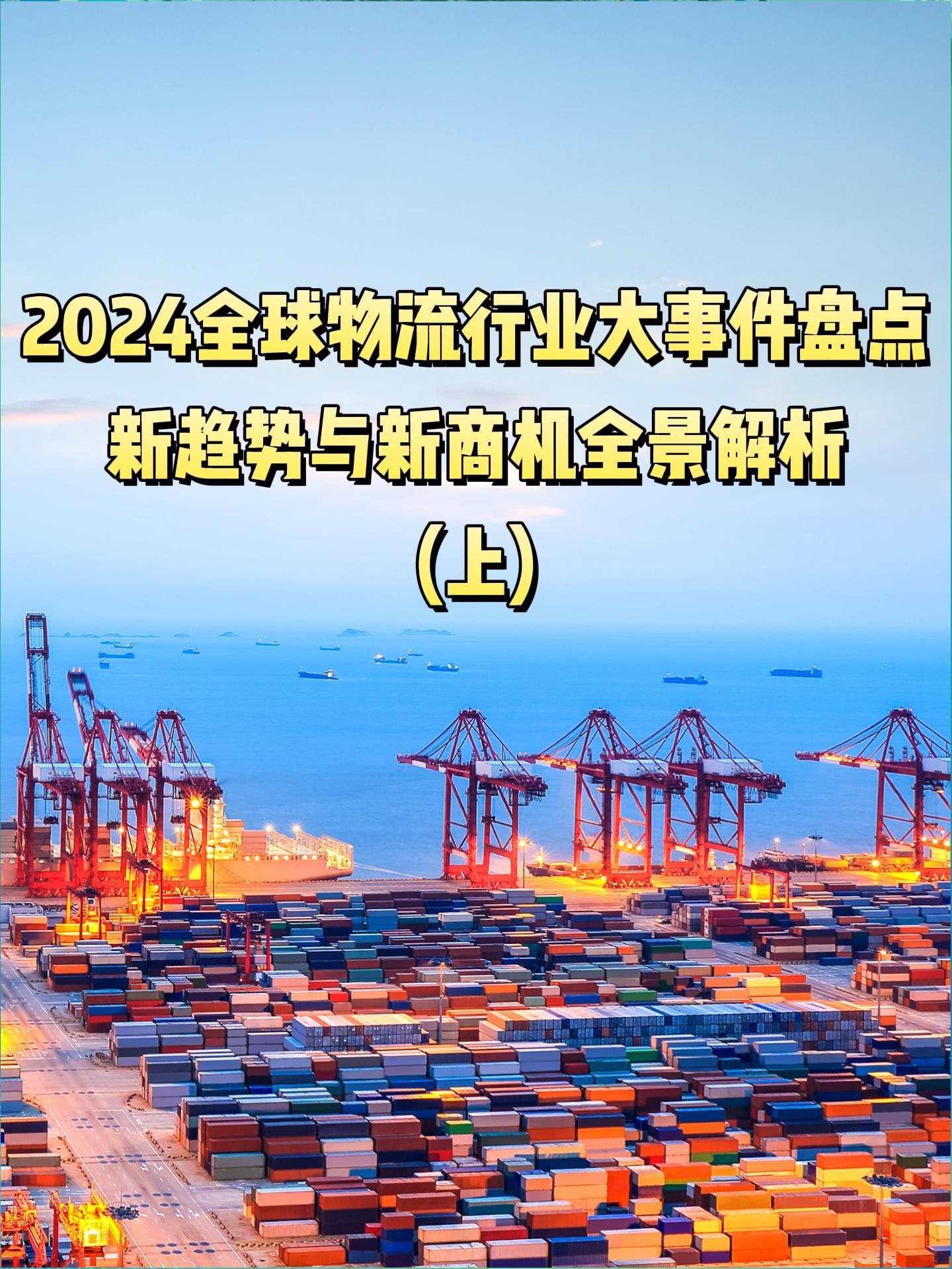 物流有关新闻事件(物流有关新闻事件的论文)