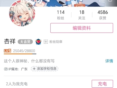 【3755经验助力LV6圆梦】哔哩哔哩bilibili