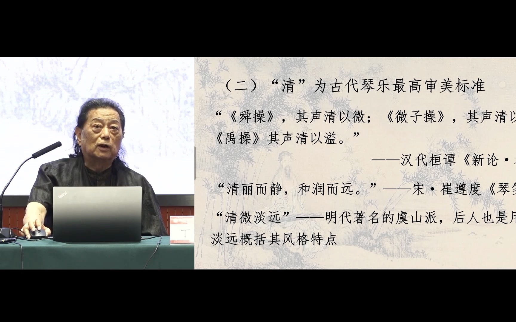 大师与学子对话|丁承运:《广陵散》揭秘 北京大学图书馆哔哩哔哩bilibili