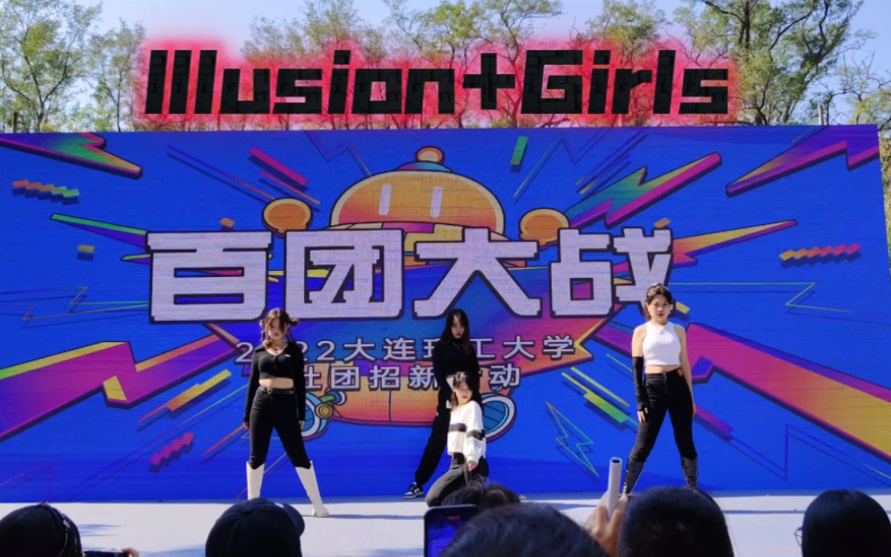 [图]illusion➕Girls串烧