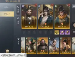 Tải video: 三国谋定天下文武英雄该怎么搭配郭嘉袁绍徐庶