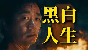 王宝强黑化！？窝囊老师化身高智商反派，兄弟对决全是心眼子！《棋士》解说