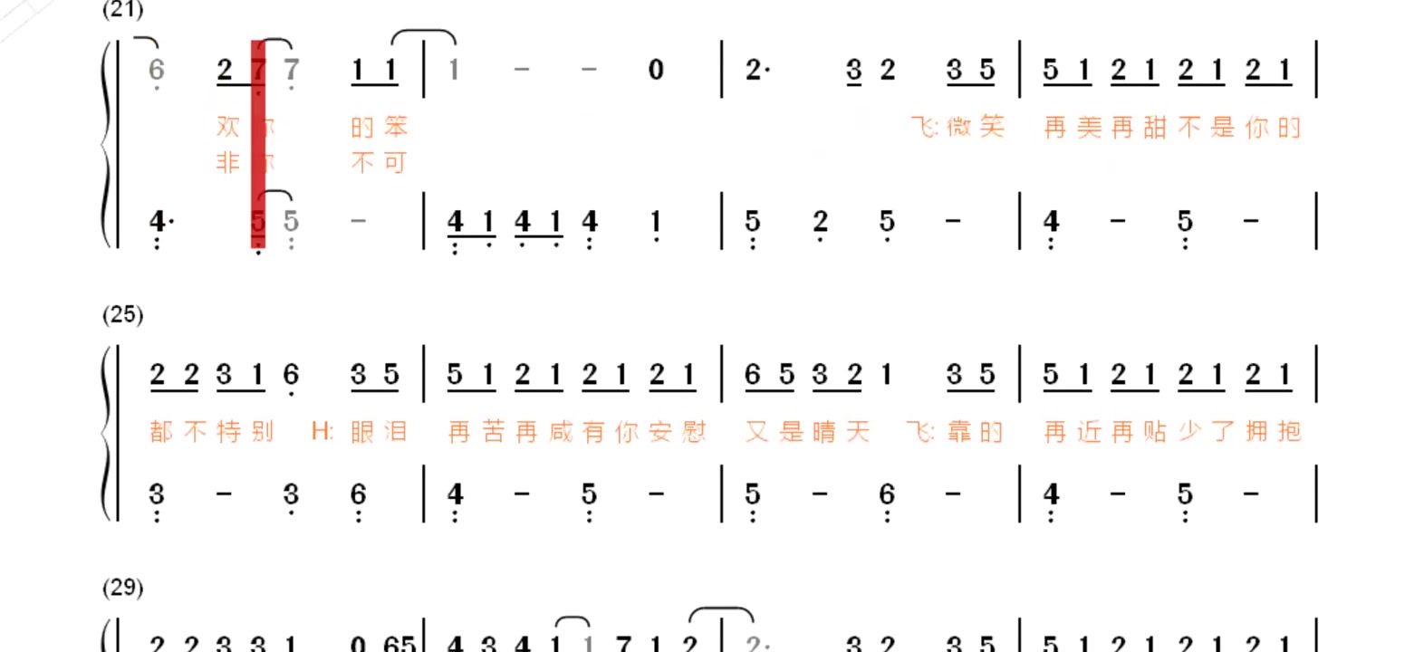 2023钢琴简谱弹奏曲《只对你有感觉 简单版》钢琴简谱弹奏曲!哔哩哔哩bilibili