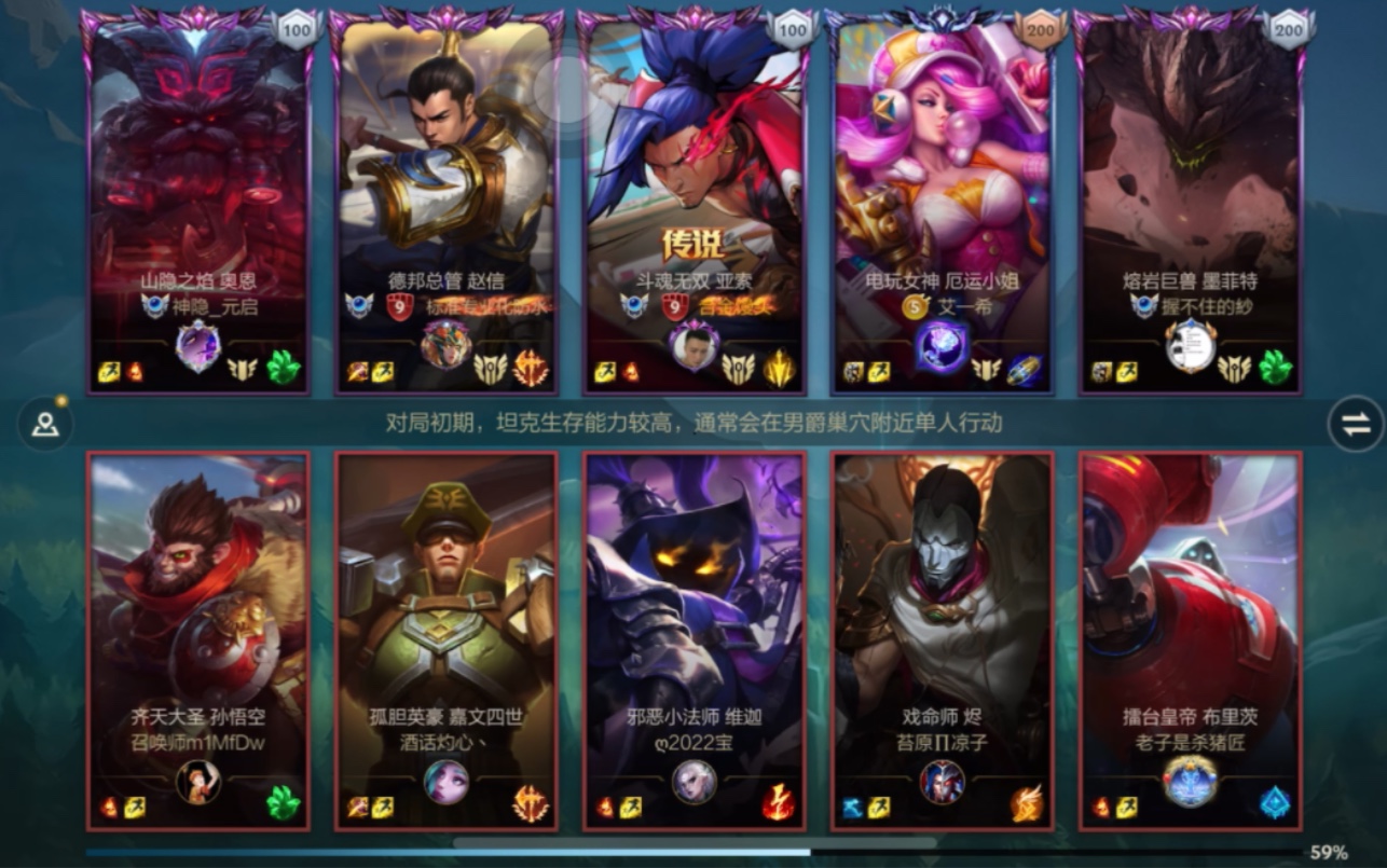 英雄联盟手游 大师局排位赛 亚索vs小法