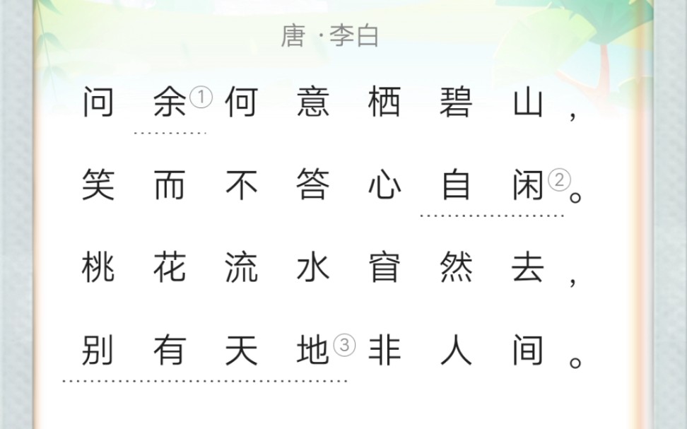 仰天大笑出门去,我辈岂是蓬蒿人.哔哩哔哩bilibili