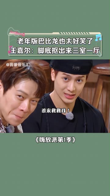 王嘉尔:我是做错了什么,要让我看到这个