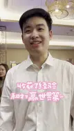 Download Video: 所以，你觉得对于斯佳辉来说，最大的收获是什么呢？