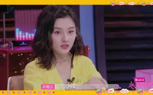 Download Video: 心动4：宋祖儿看的好透彻，直言马子佳是中央空调