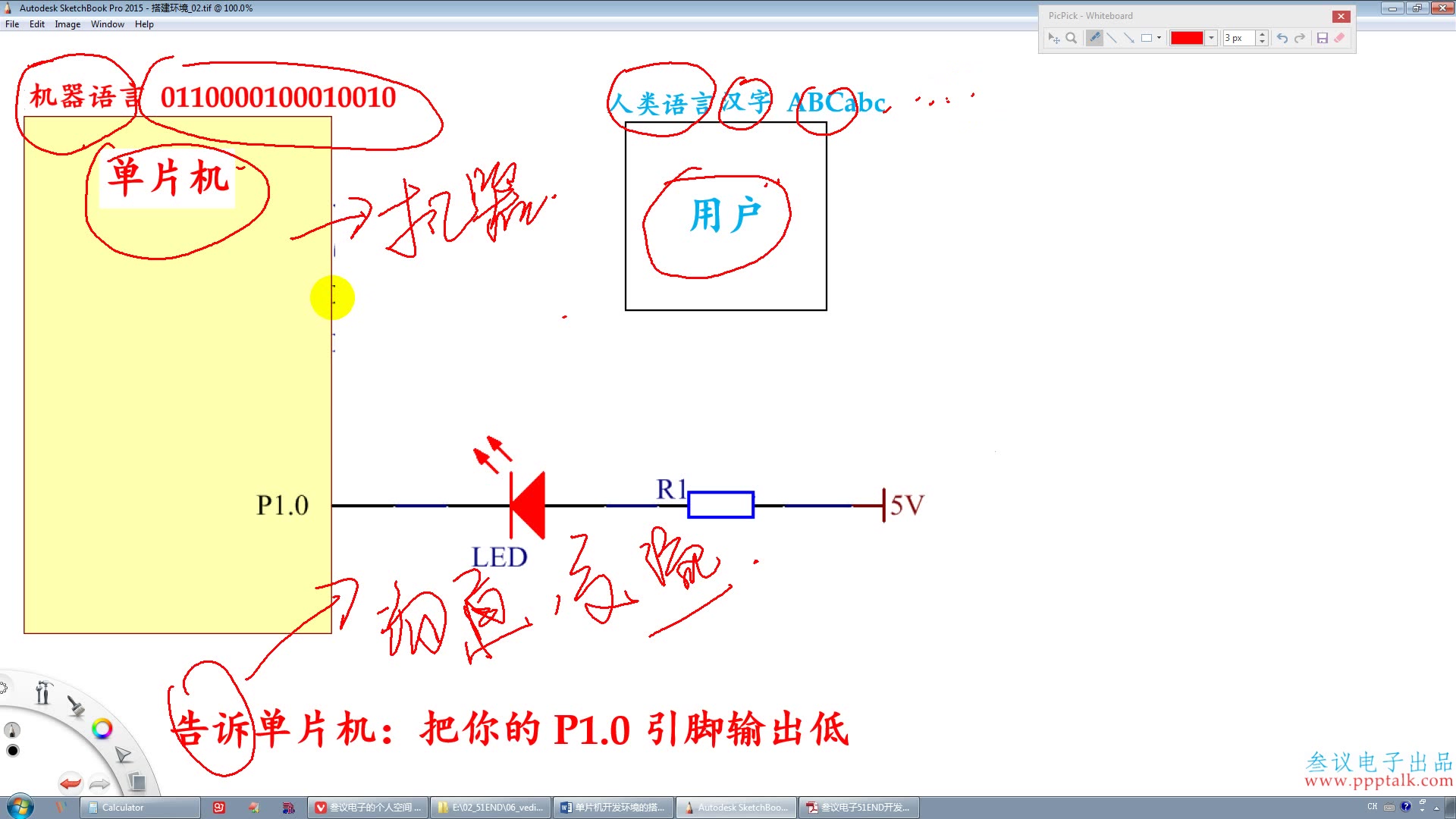 [图]第1讲_51单片机_开发环境的搭建