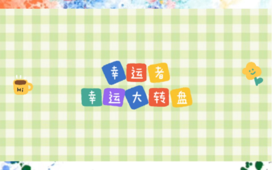 新年愿望哔哩哔哩bilibili