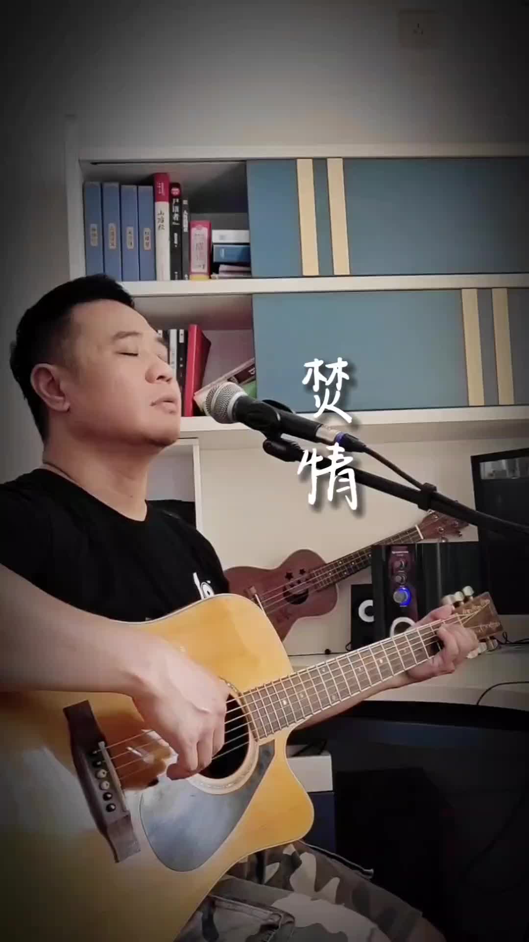 粤语经典焚情上热门真人真唱自弹自唱吉他弹唱粤语歌