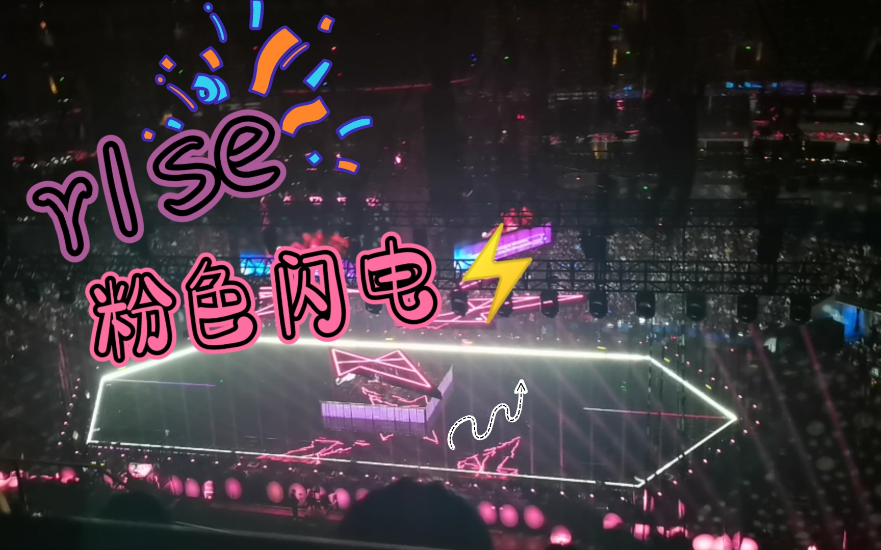 biubiubiu||r1se||粉色闪电||2021.05.03上海