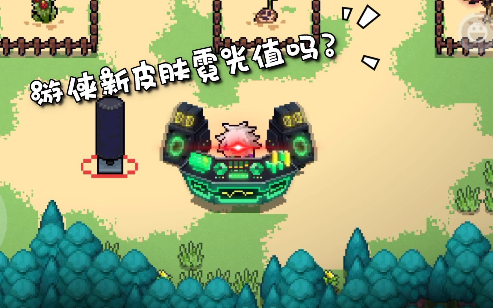 活动  【元气骑士】游侠新皮肤霓光值得购买吗?