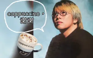 Télécharger la video: 【张雨生】来一杯97年的《cappuccino》，谢谢！