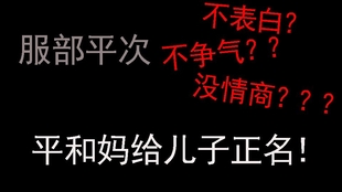 松坂桃李 原来你还是服部平次 哔哩哔哩 つロ干杯 Bilibili